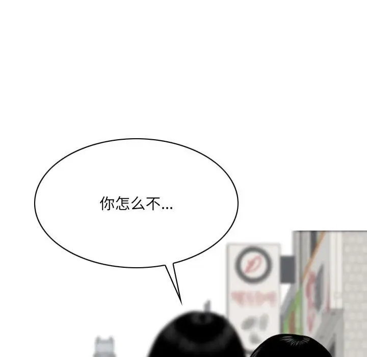 漫画《因缘》最终话第191张图