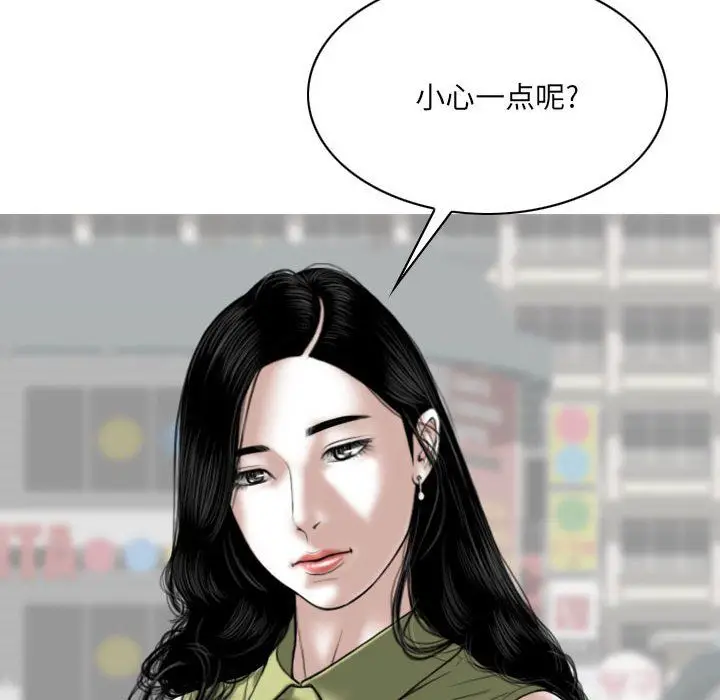 漫画《因缘》最终话第194张图