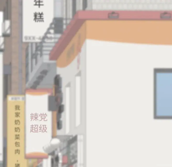 漫画《因缘》最终话第197张图