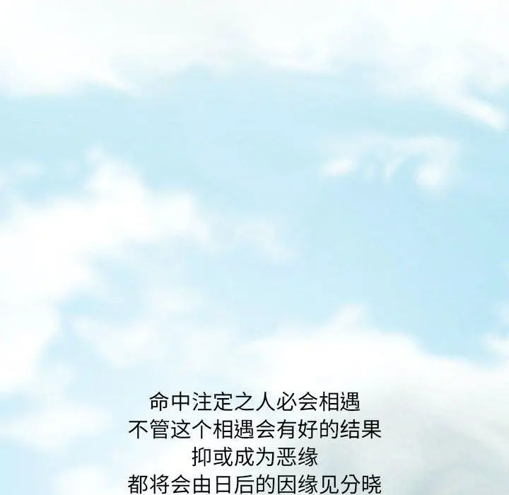 漫画《因缘》最终话第203张图