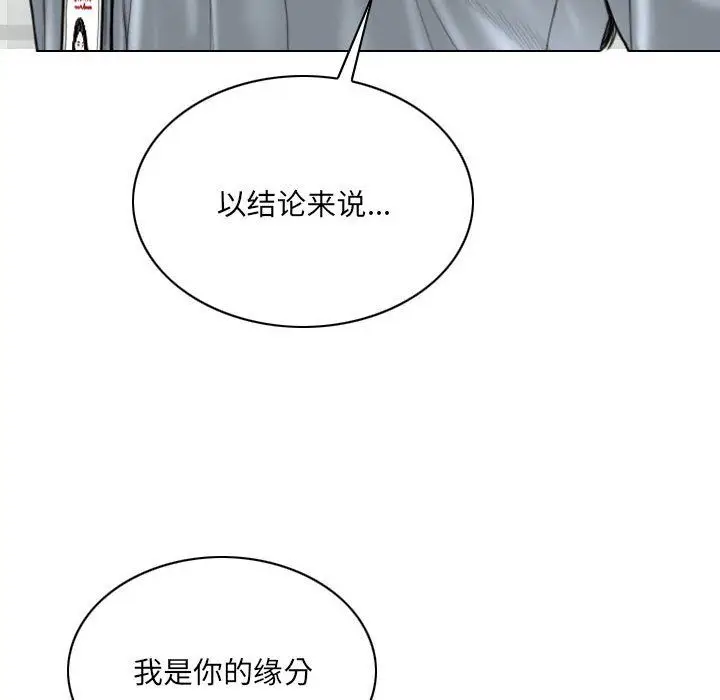 漫画《因缘》最终话第32张图
