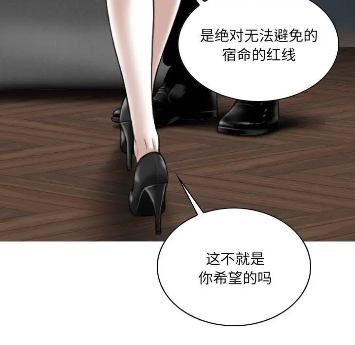 漫画《因缘》最终话第35张图