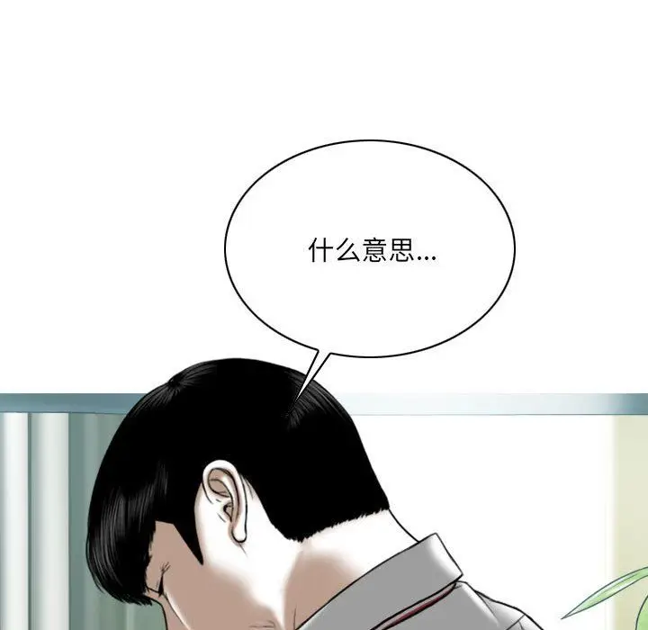 漫画《因缘》最终话第36张图