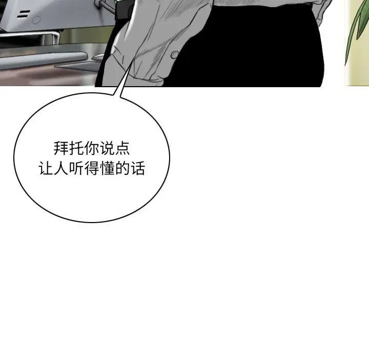 漫画《因缘》最终话第38张图