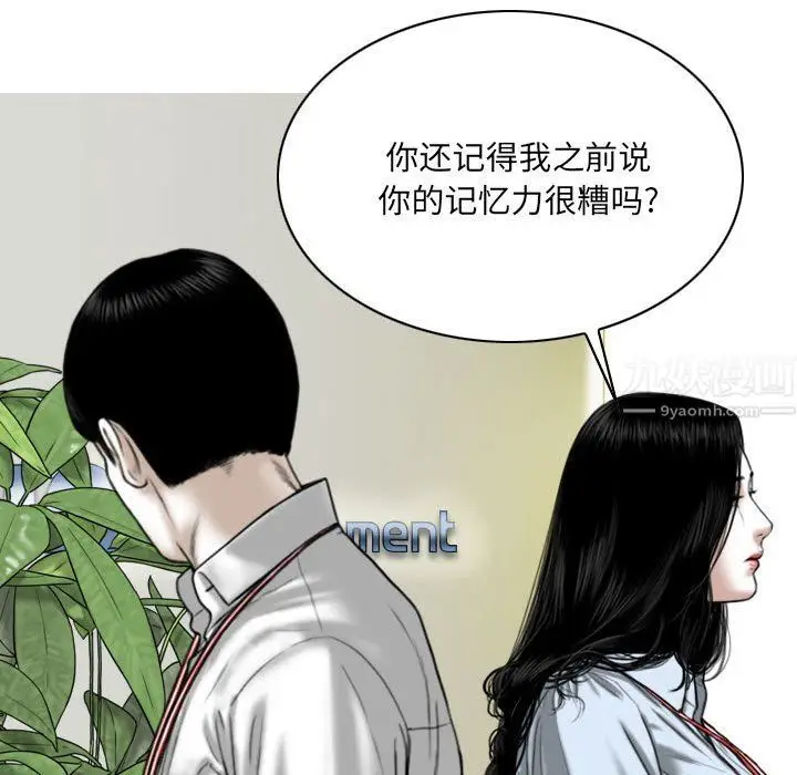 漫画《因缘》最终话第39张图