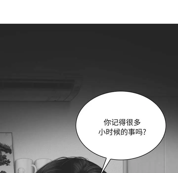 漫画《因缘》最终话第43张图