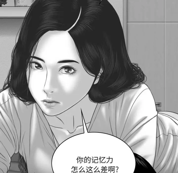 漫画《因缘》最终话第44张图