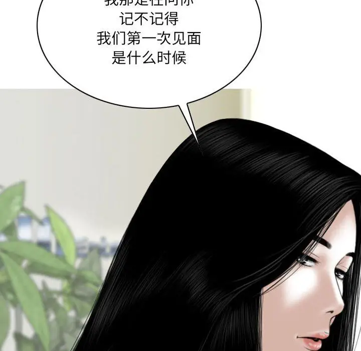 漫画《因缘》最终话第47张图