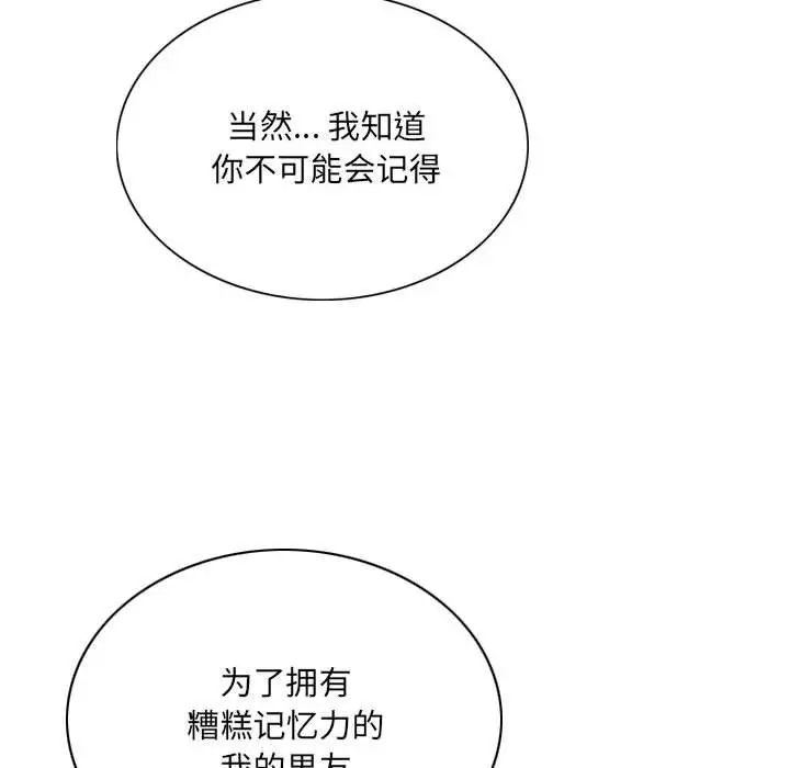 漫画《因缘》最终话第49张图