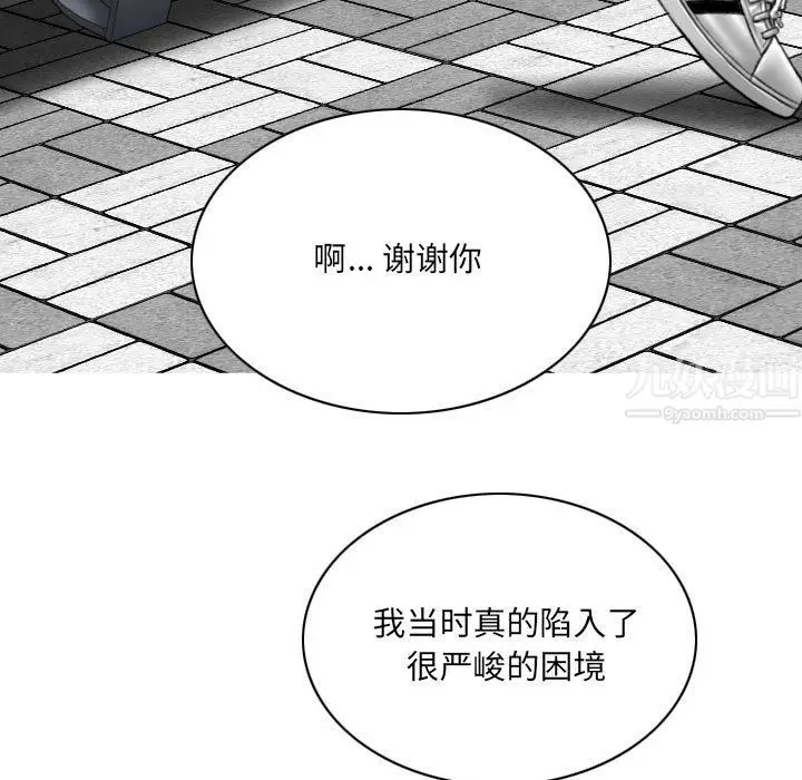 漫画《因缘》最终话第5张图