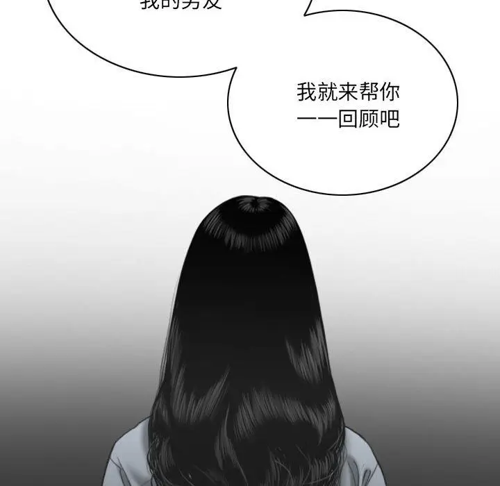 漫画《因缘》最终话第50张图