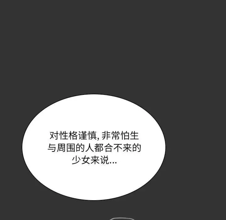 漫画《因缘》最终话第55张图
