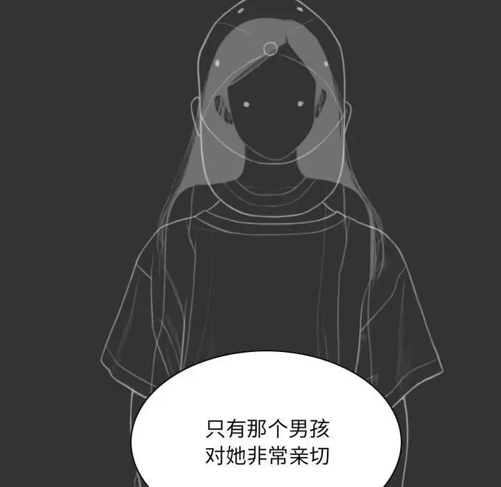 漫画《因缘》最终话第56张图