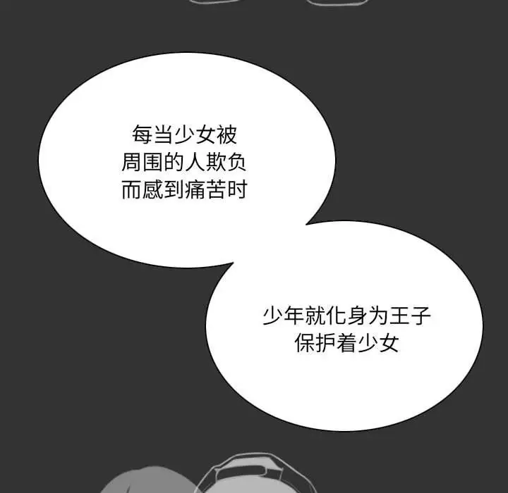 漫画《因缘》最终话第58张图