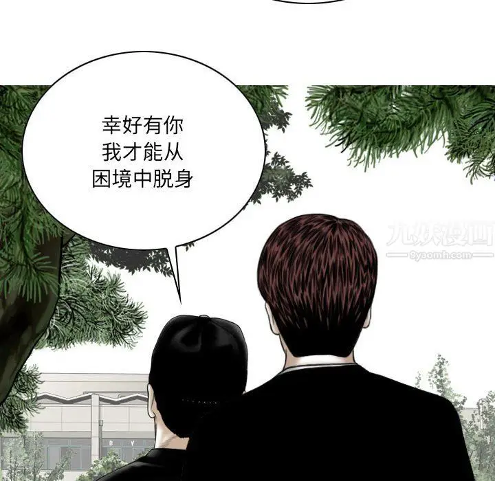 漫画《因缘》最终话第6张图