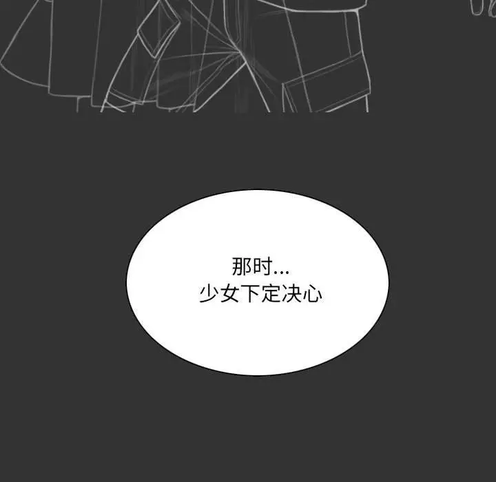 漫画《因缘》最终话第60张图