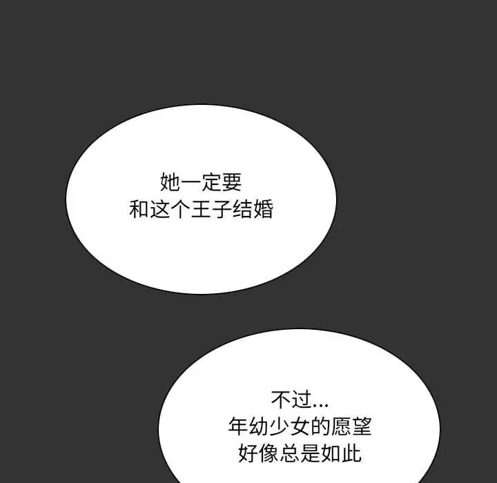 漫画《因缘》最终话第61张图