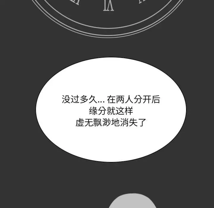漫画《因缘》最终话第63张图