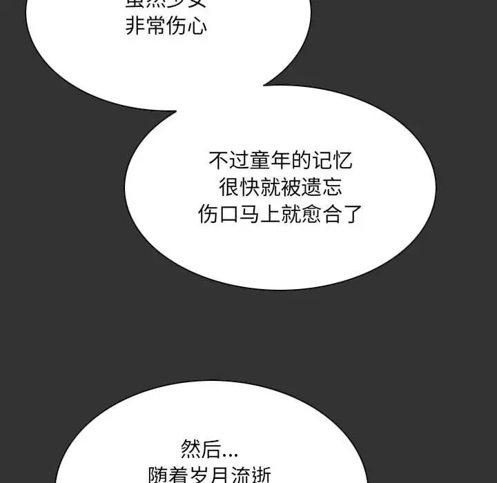 漫画《因缘》最终话第66张图