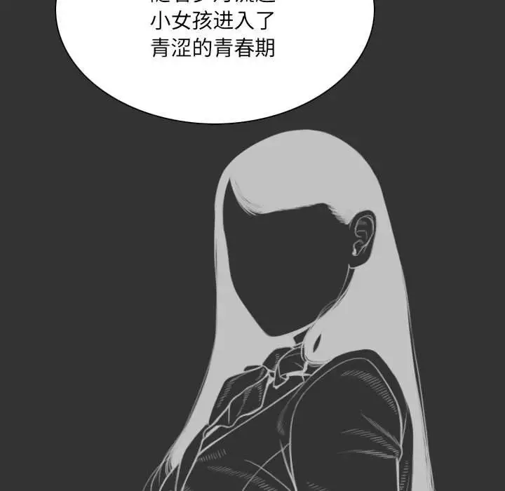 漫画《因缘》最终话第67张图