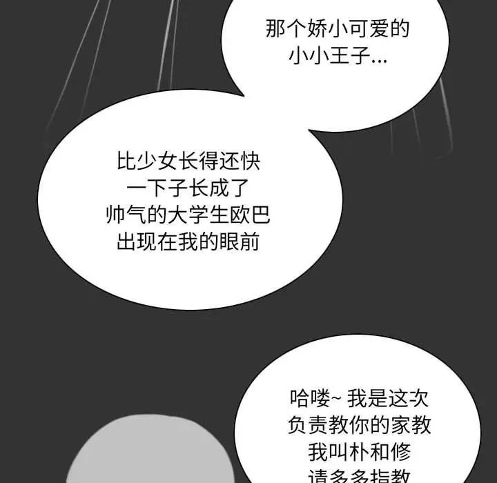 漫画《因缘》最终话第69张图