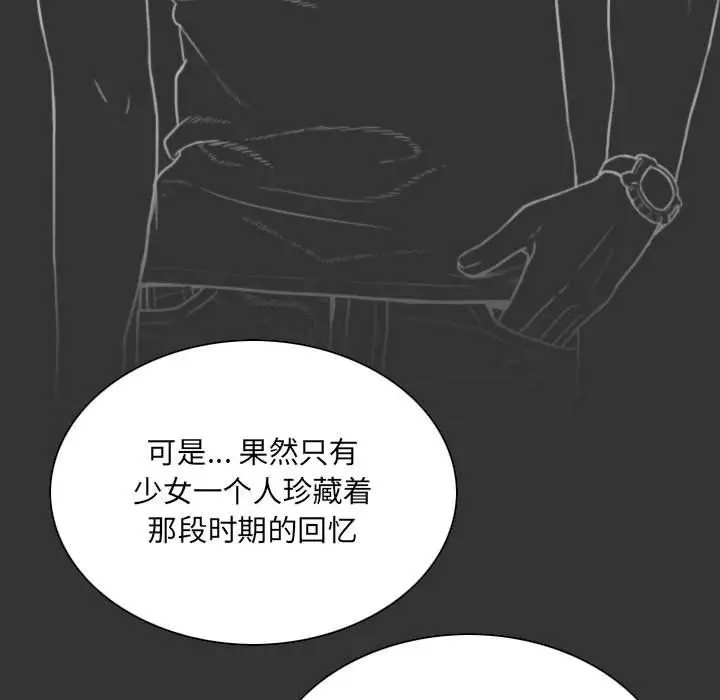 漫画《因缘》最终话第71张图