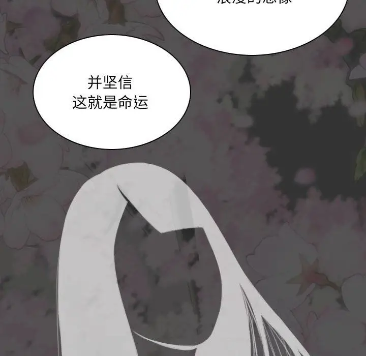 漫画《因缘》最终话第75张图