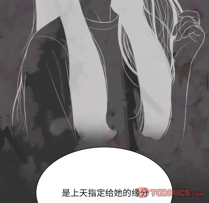 漫画《因缘》最终话第76张图