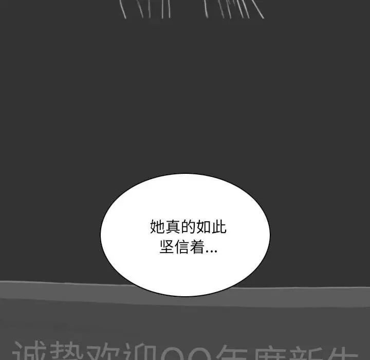 漫画《因缘》最终话第78张图