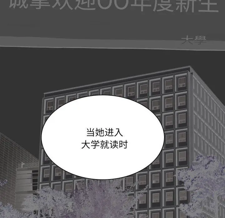 漫画《因缘》最终话第79张图