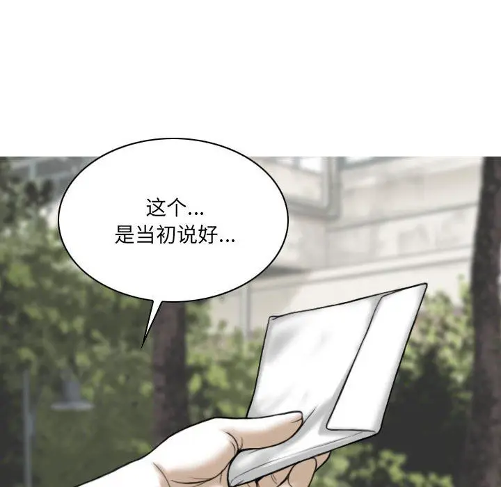漫画《因缘》最终话第8张图