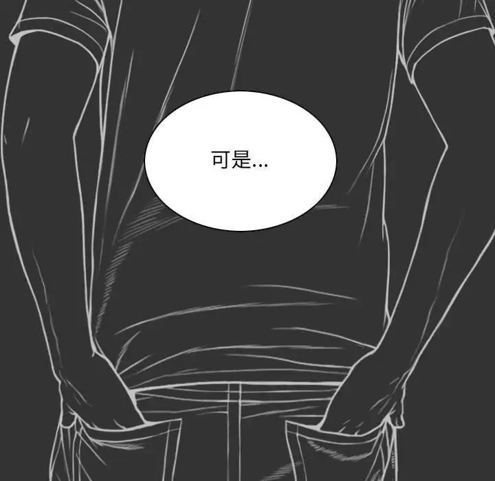 漫画《因缘》最终话第82张图