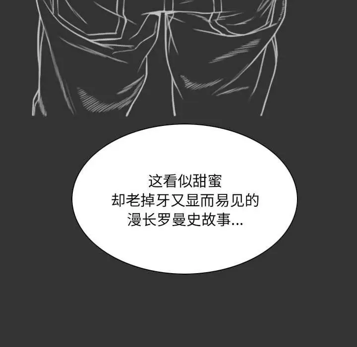 漫画《因缘》最终话第83张图