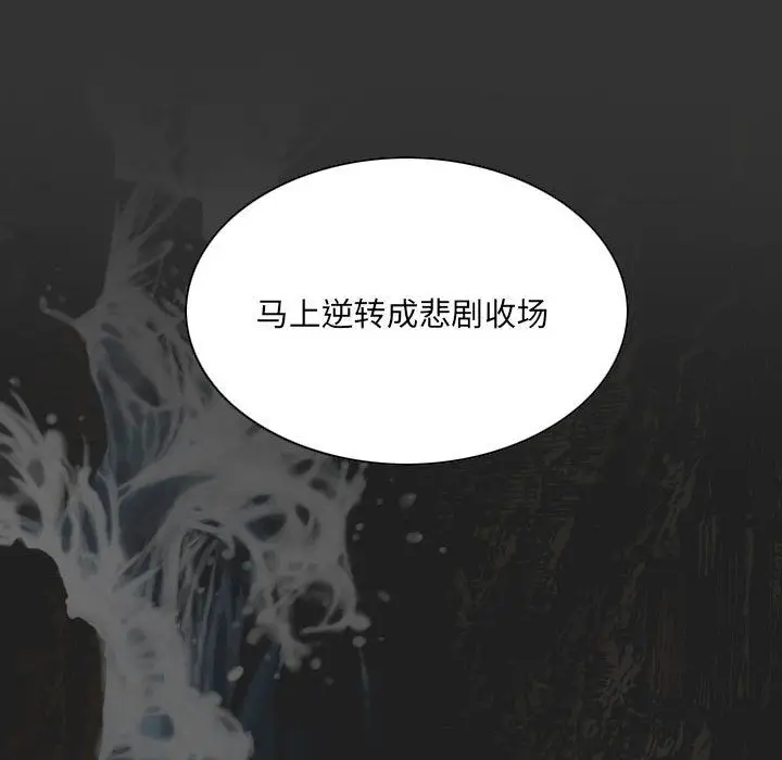 漫画《因缘》最终话第84张图