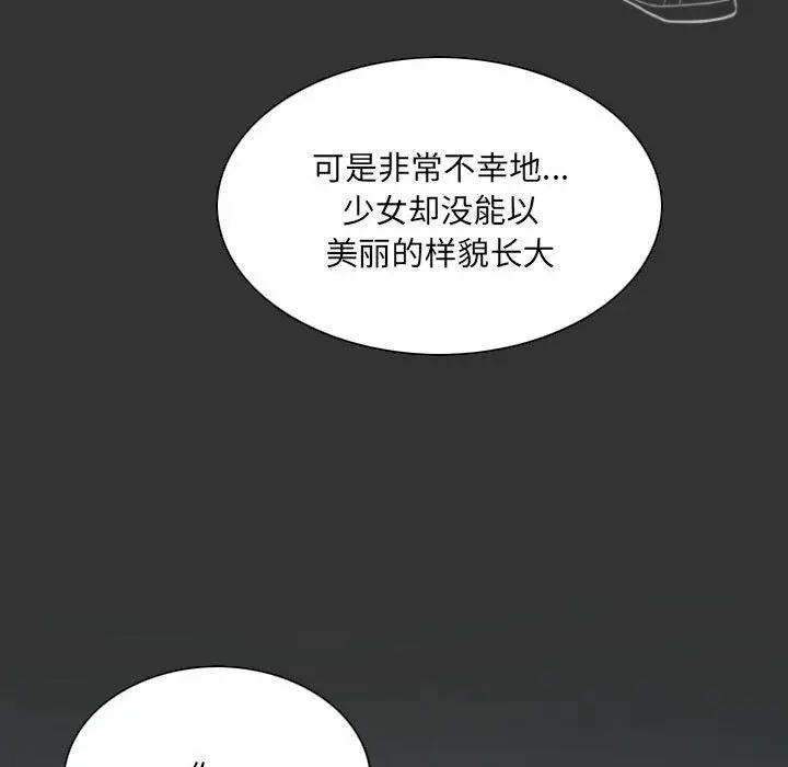 漫画《因缘》最终话第89张图
