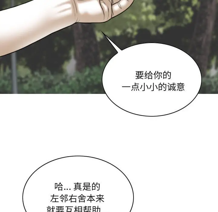 漫画《因缘》最终话第9张图