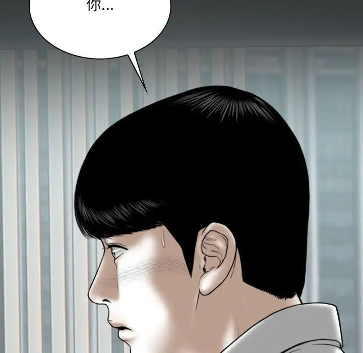 漫画《因缘》最终话第90张图