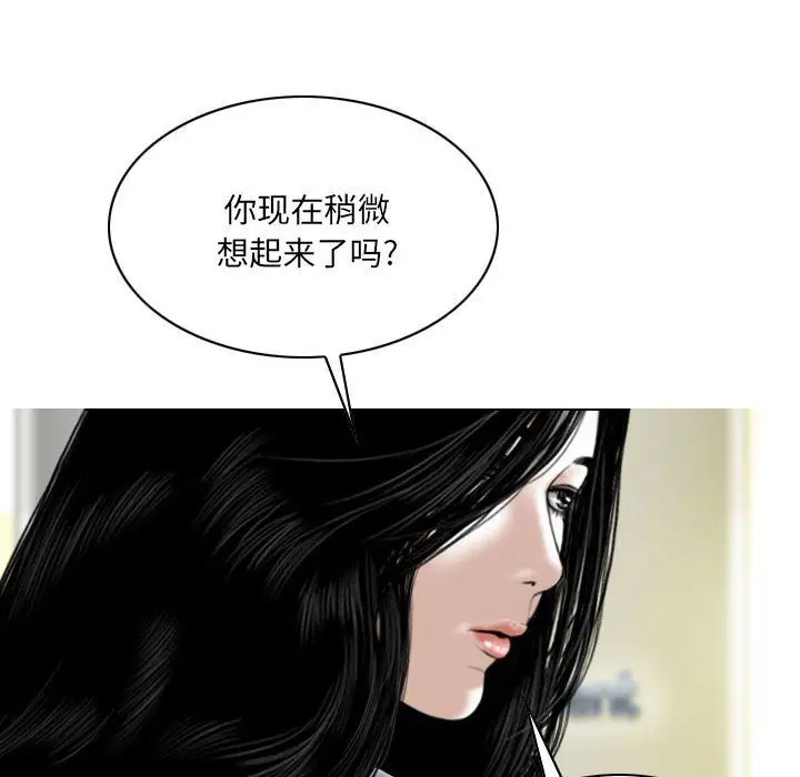 漫画《因缘》最终话第92张图