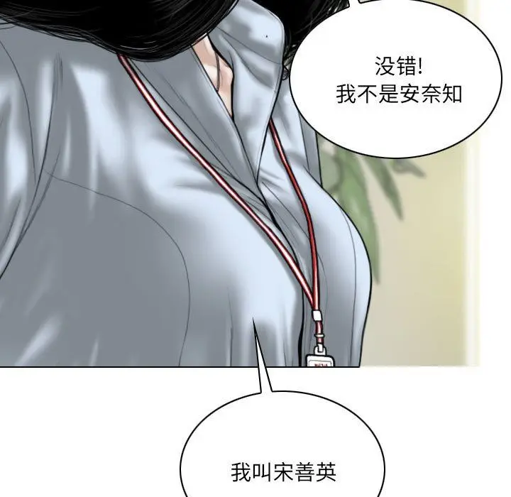 漫画《因缘》最终话第93张图