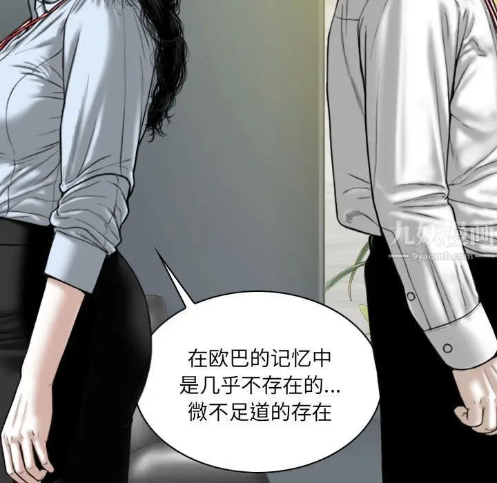 漫画《因缘》最终话第95张图