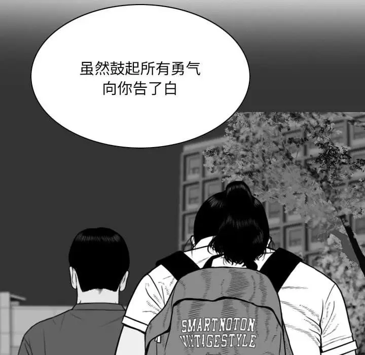 漫画《因缘》最终话第97张图
