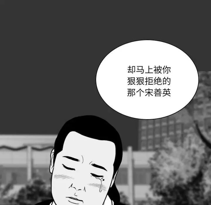 漫画《因缘》最终话第99张图