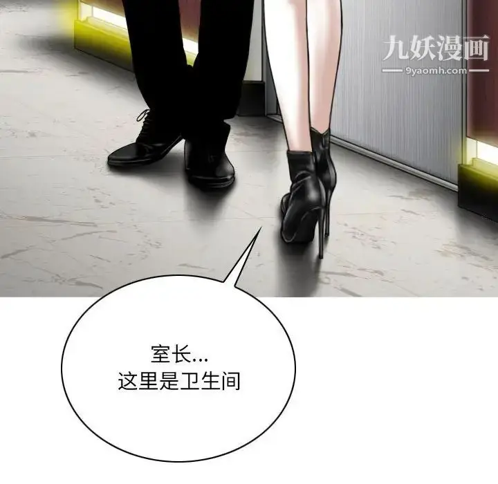 漫画《因缘》第23话第10张图