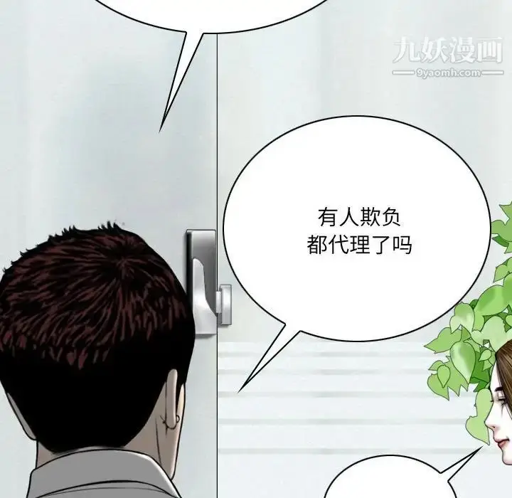 漫画《因缘》第23话第103张图