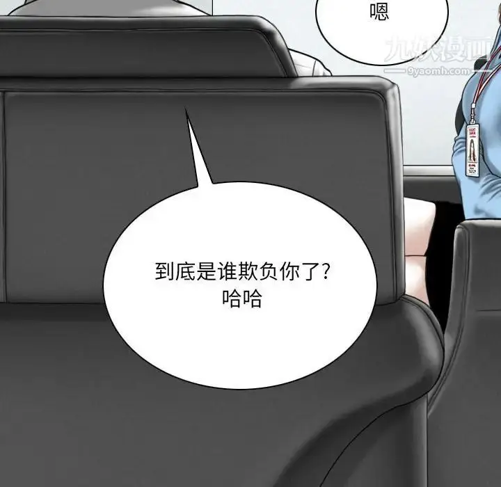 漫画《因缘》第23话第104张图