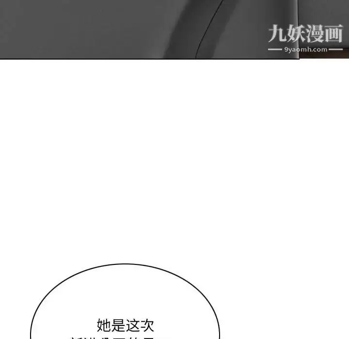 漫画《因缘》第23话第105张图