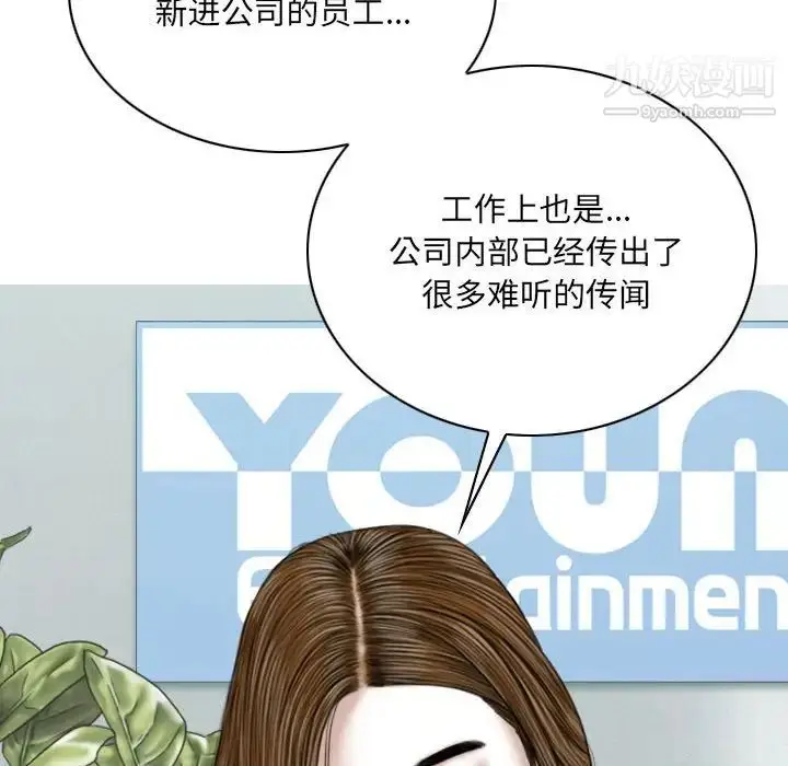 漫画《因缘》第23话第106张图