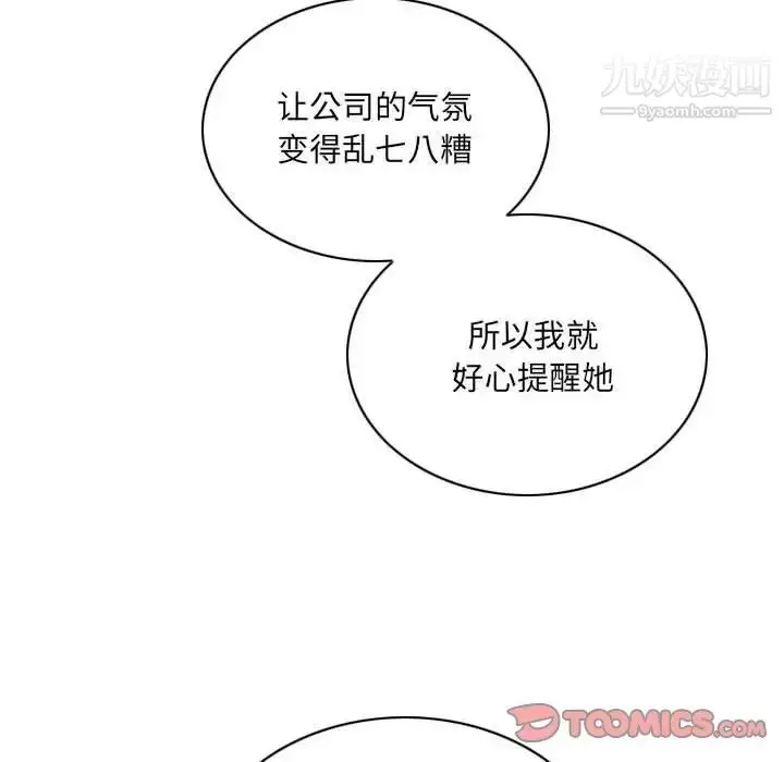 漫画《因缘》第23话第108张图