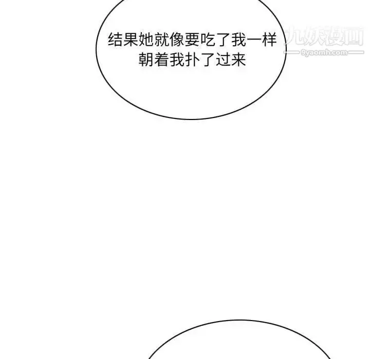 漫画《因缘》第23话第109张图