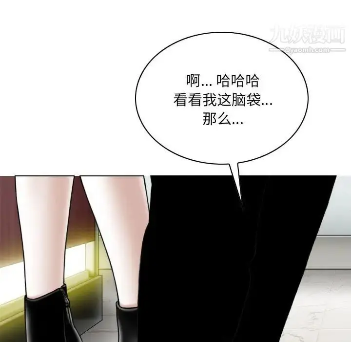 漫画《因缘》第23话第11张图